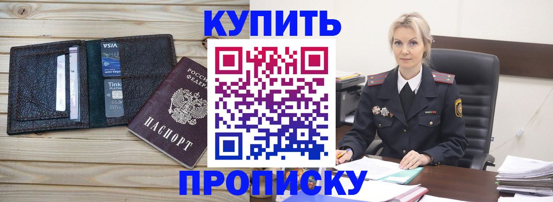 найти адрес прописки в Биробиджане