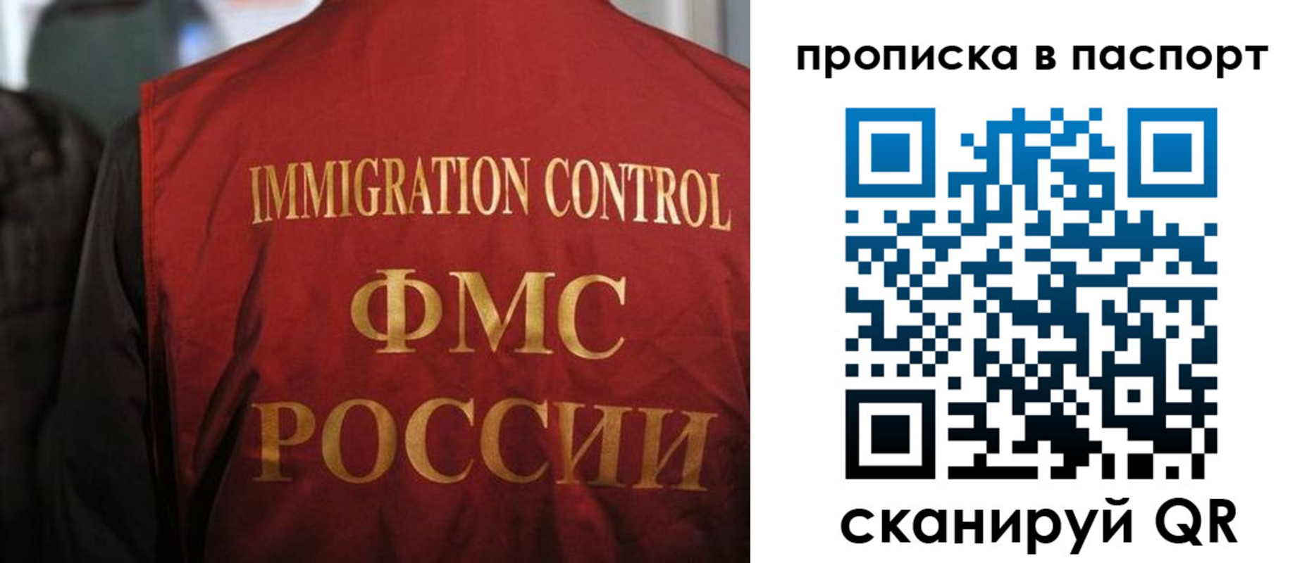 найти адрес прописки в Биробиджане