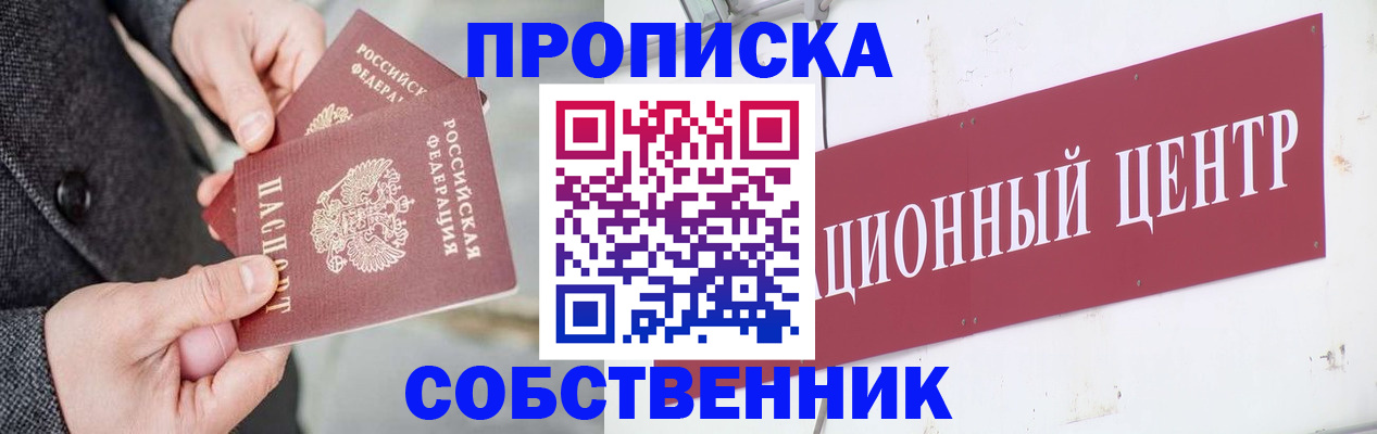 регистрация для дет. сада в Биробиджане