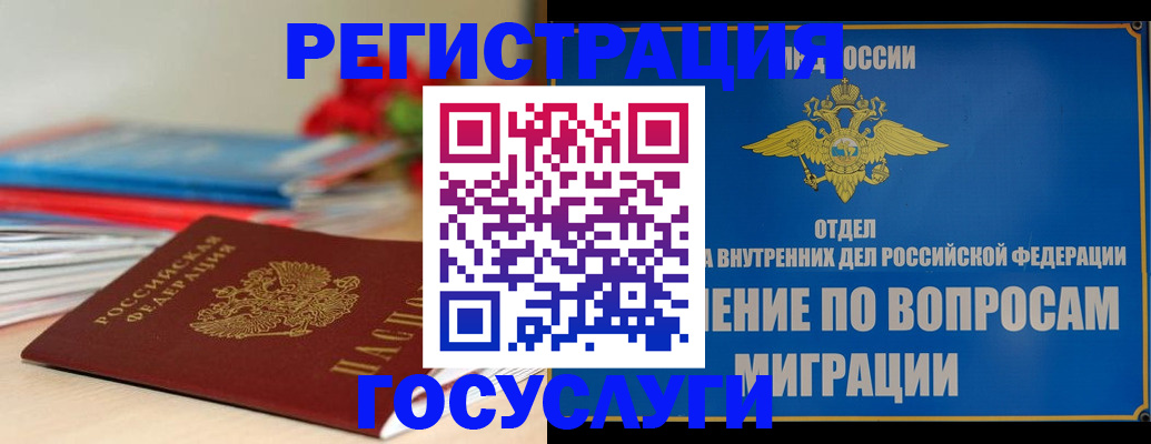 регистрация для дет. сада в Биробиджане