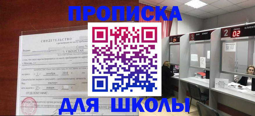 где прописаться в Биробиджане