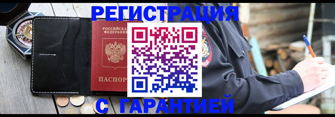 пропишу в квартире в Биробиджане