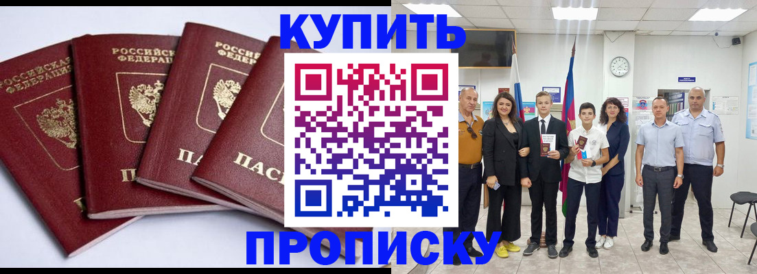 миграционный учет в Биробиджане